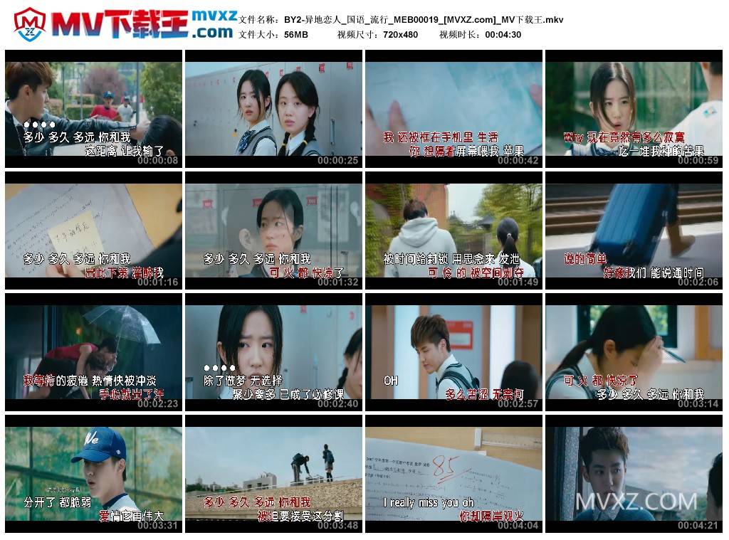 BY2-异地恋人_国语_流行_MEB00019